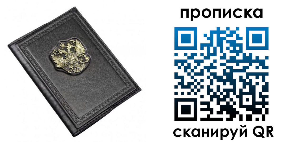 временная регистрация для школы в Пущино