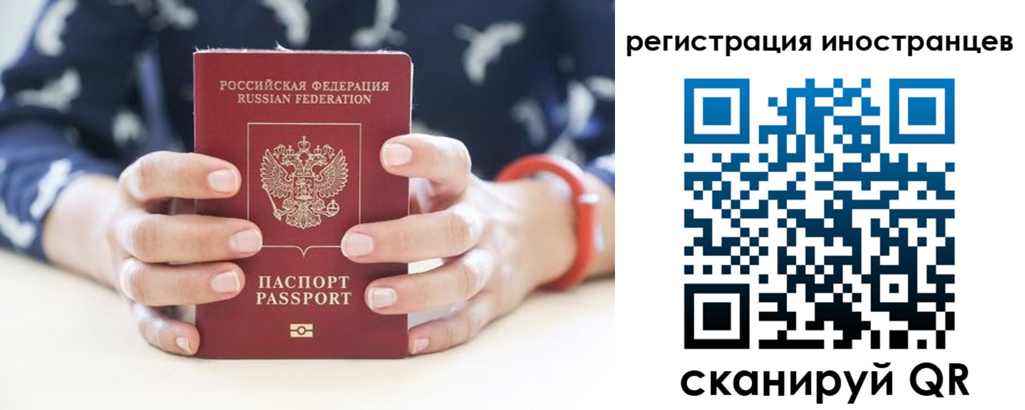 временная регистрация купить в Пущино