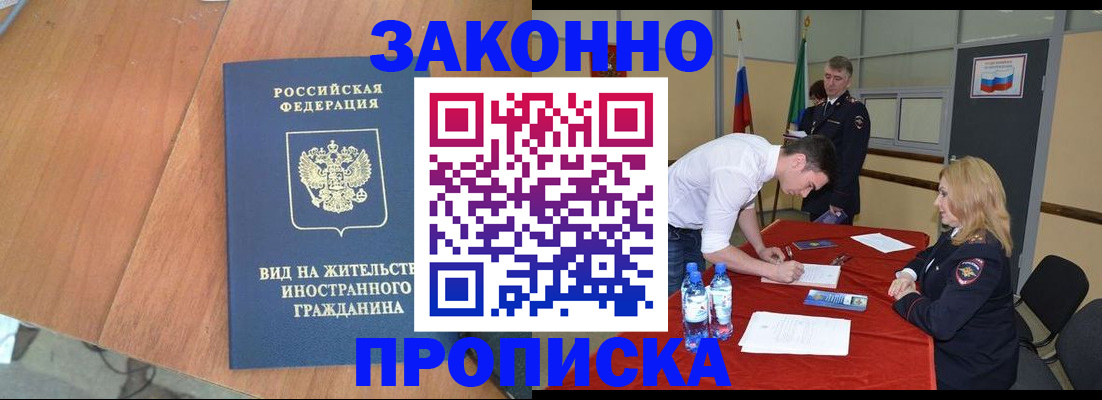 временная регистрация госуслуги в Пущино