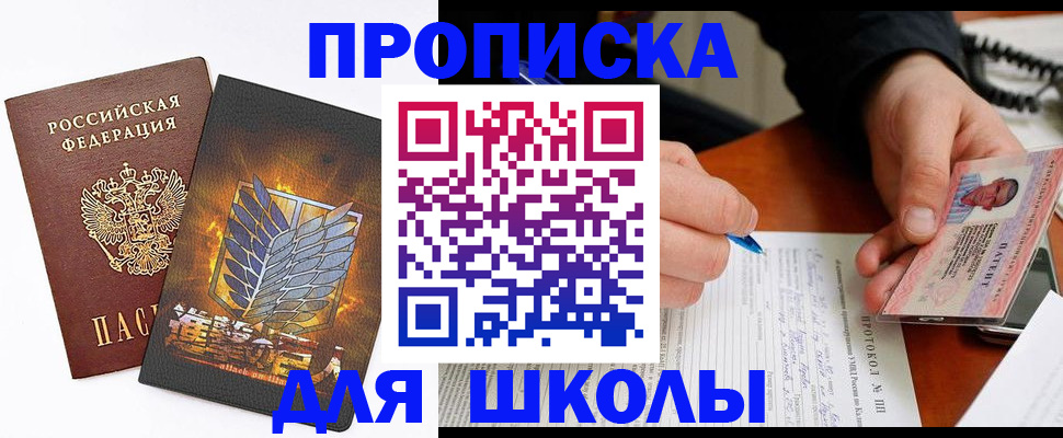 прописка поиск в Пущино