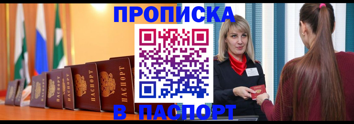 найти адрес прописки в Пущино