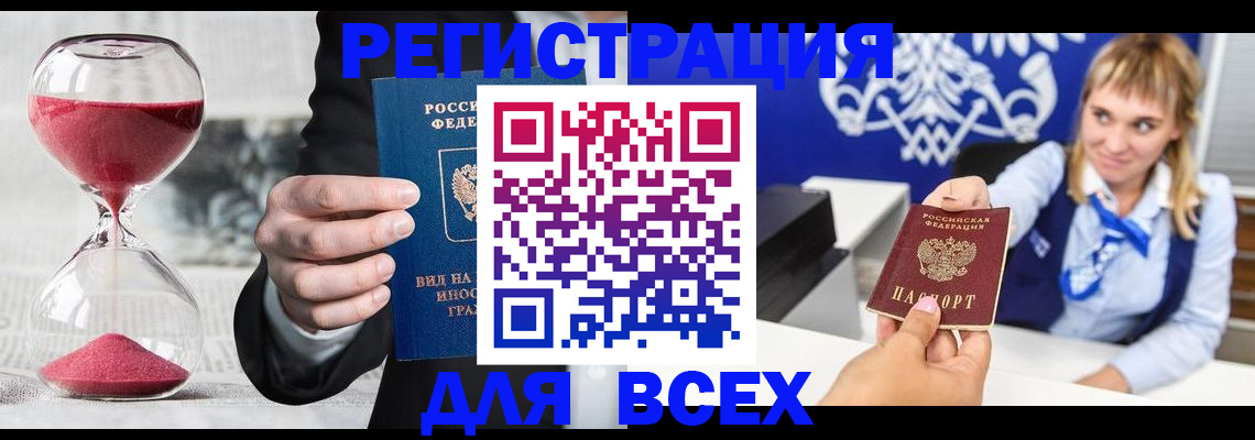 прописка ребенка в Пущино