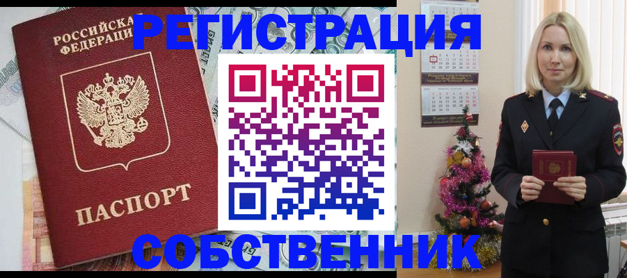 временная регистрация для школы в Пущино