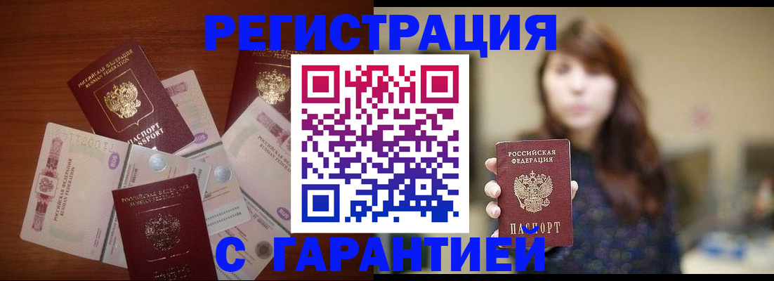 регистрация для школы в Пущино