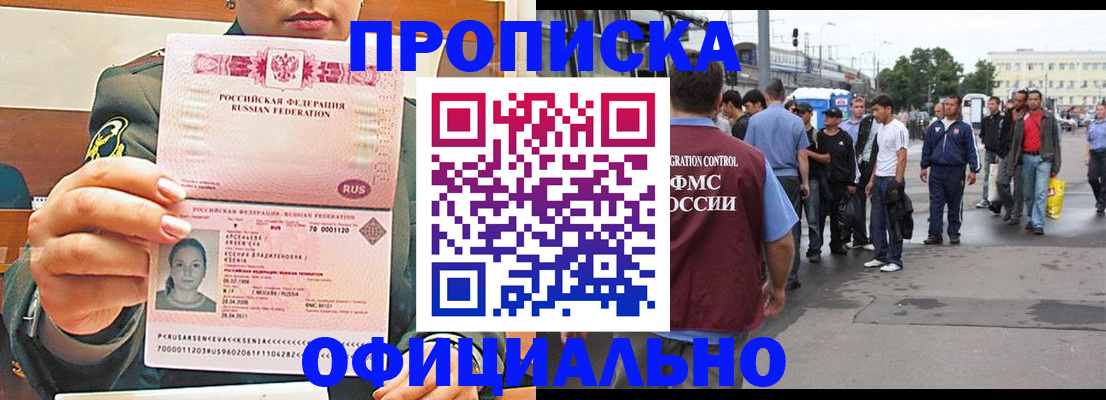 временная регистрация адрес в Пущино