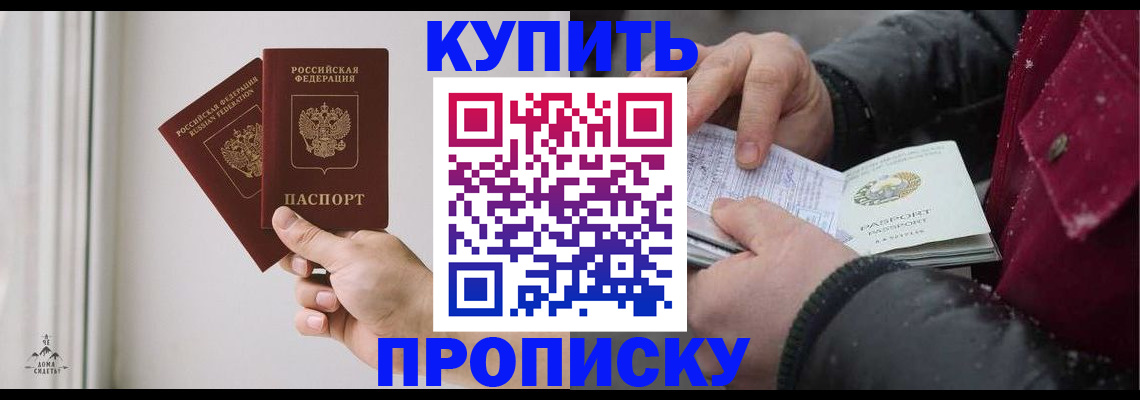 где прописаться в Пущино