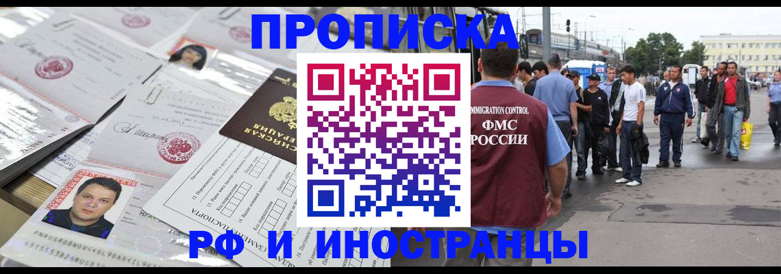 пропишу в квартире в Пущино
