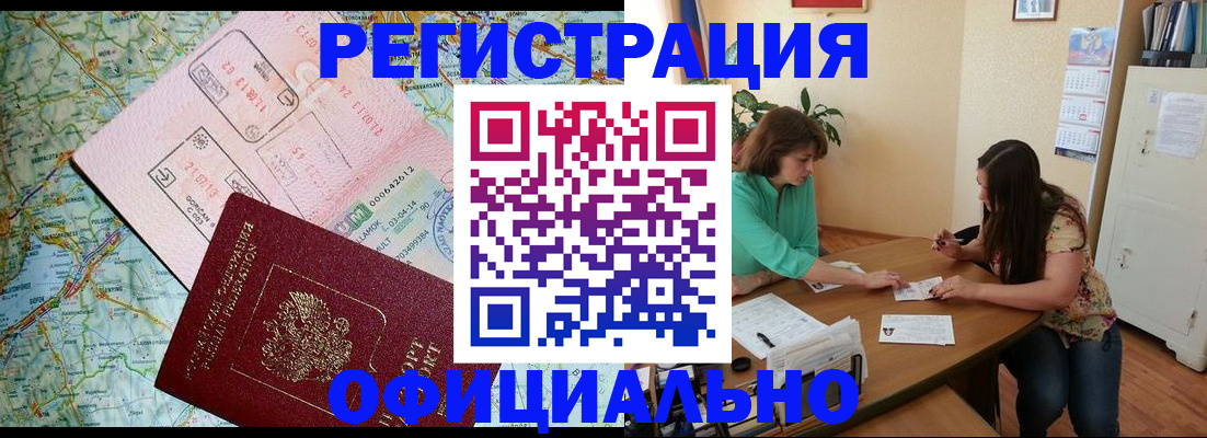 прописка в квартире в Пущино